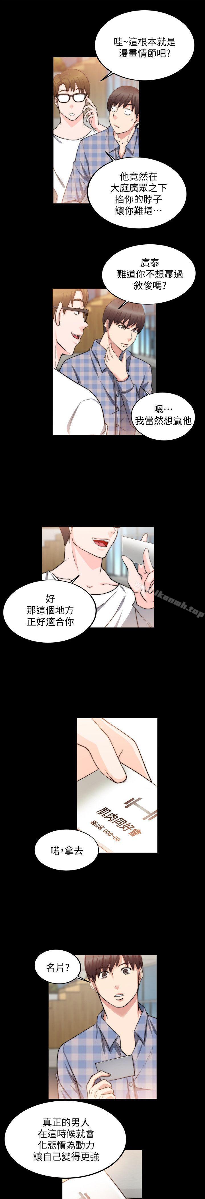 第21话-触不到的她-纳吉,高运（第16张）