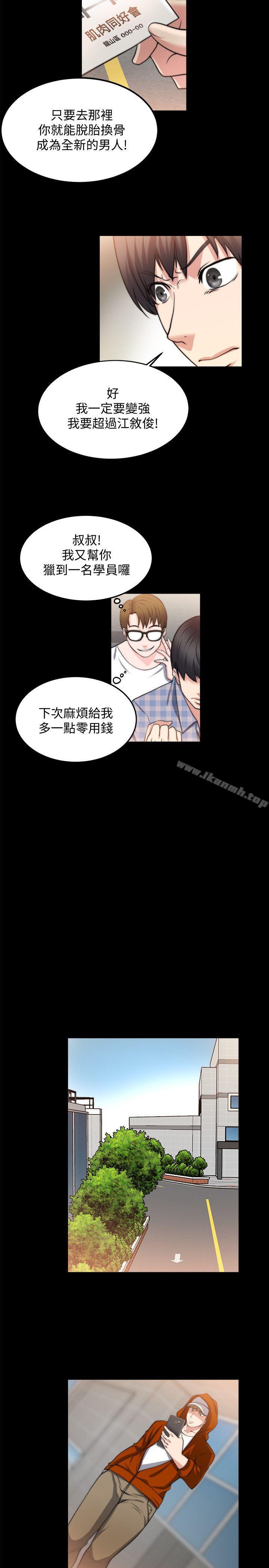 第21话-触不到的她-纳吉,高运（第17张）