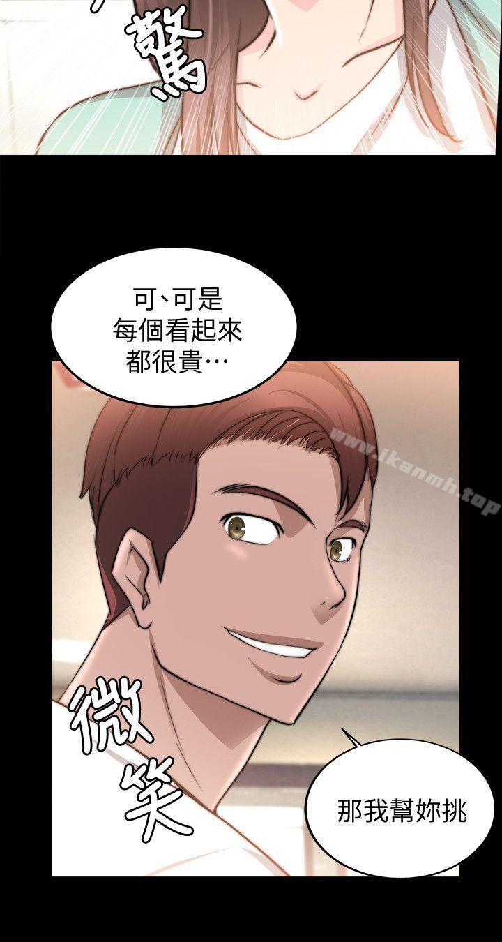 第22话-触不到的她-纳吉,高运（第18张）