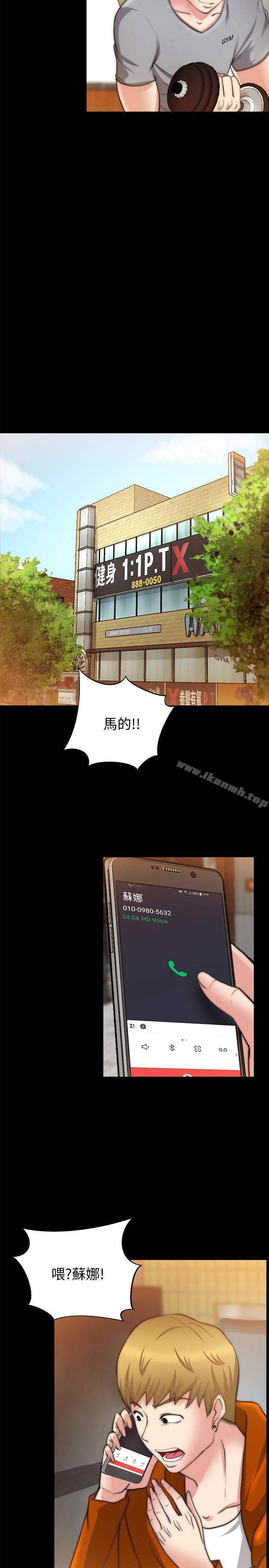 第24话-触不到的她-纳吉,高运（第8张）