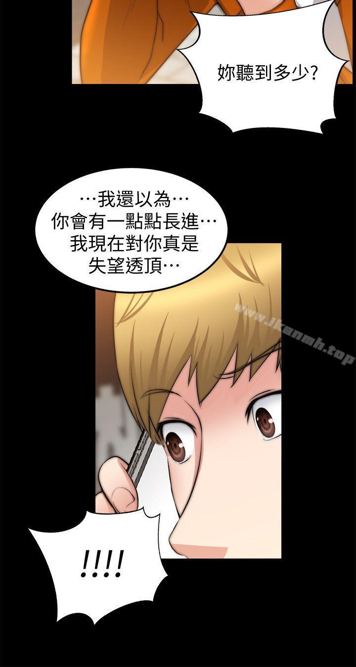 第24话-触不到的她-纳吉,高运（第9张）