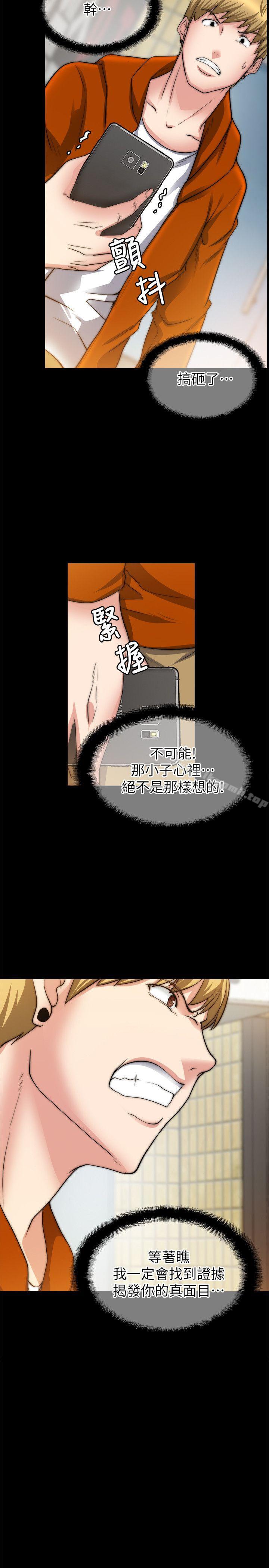 第24话-触不到的她-纳吉,高运（第11张）