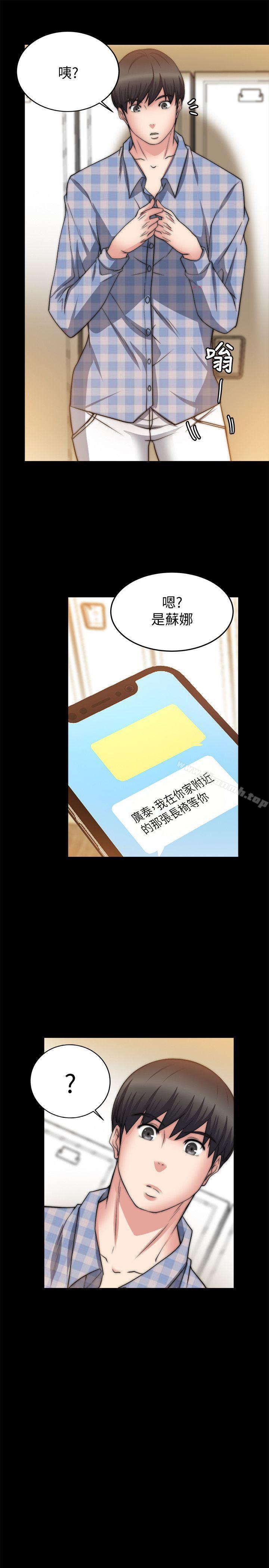 第24话-触不到的她-纳吉,高运（第13张）