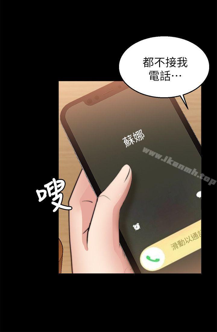 第26话-触不到的她-纳吉,高运（第15张）