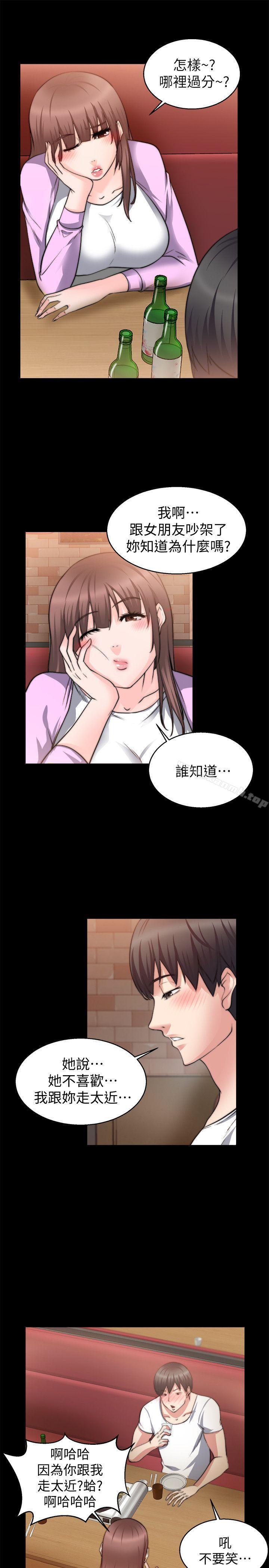 第26话-触不到的她-纳吉,高运（第24张）