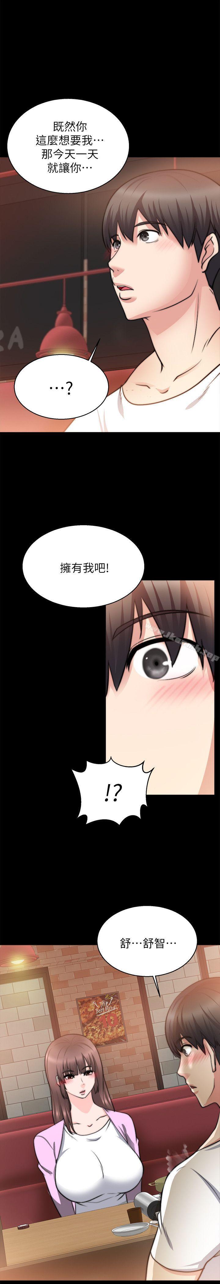 第26话-触不到的她-纳吉,高运（第27张）