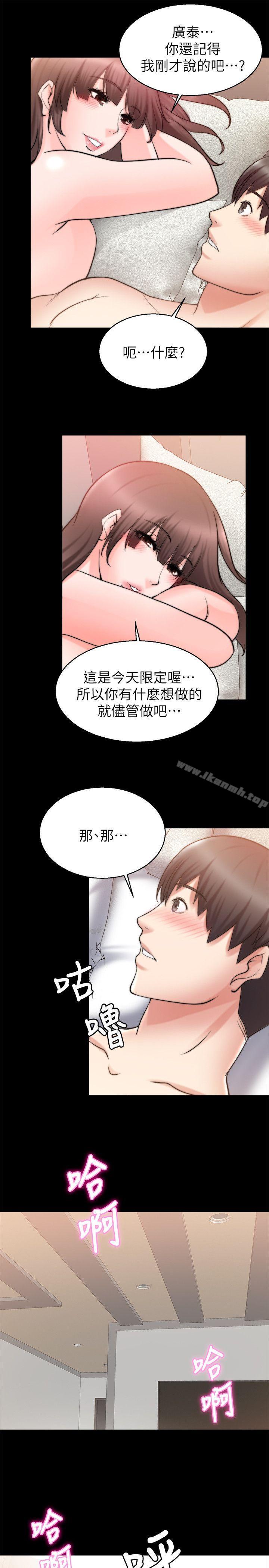 第28话-触不到的她-纳吉,高运（第12张）