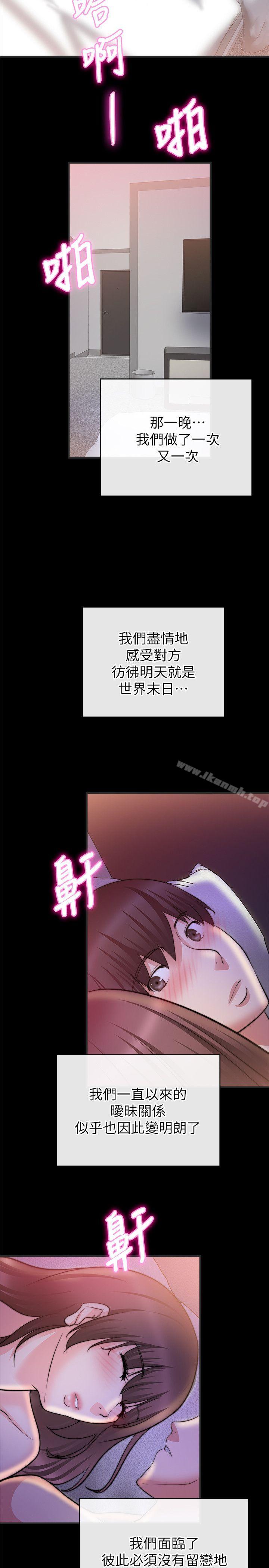 第28话-触不到的她-纳吉,高运（第16张）