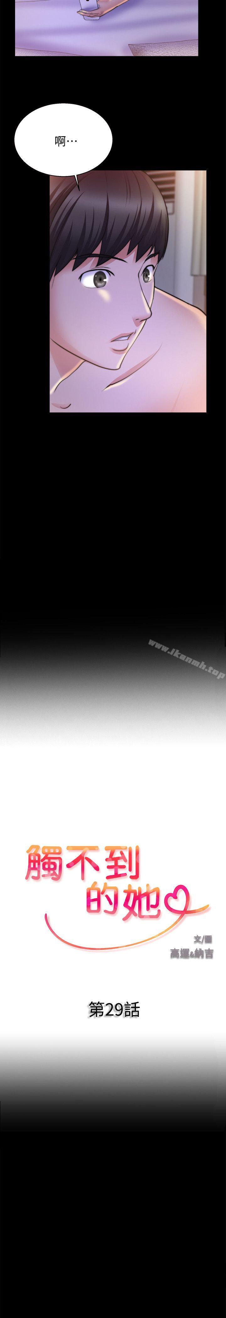 第29话-触不到的她-纳吉,高运（第2张）