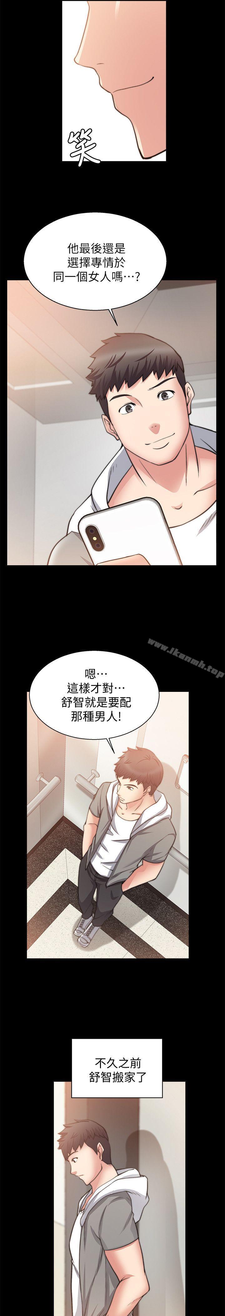 第29话-触不到的她-纳吉,高运（第23张）