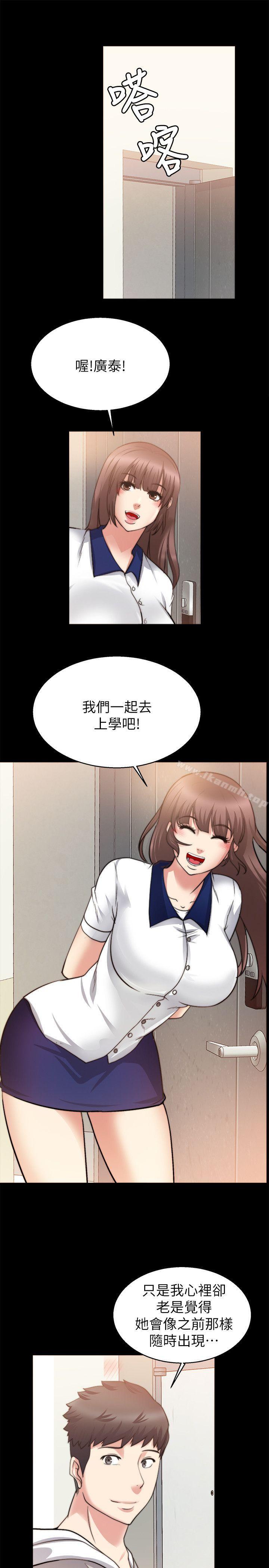 第29话-触不到的她-纳吉,高运（第25张）