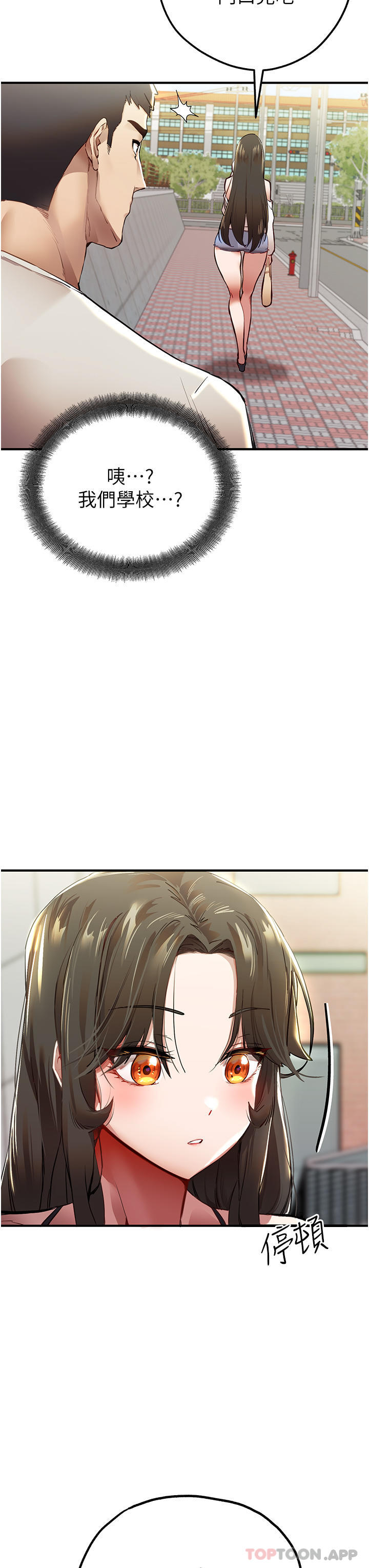 第1话-救人一命，做爱要紧！-初次深交，请多指教-螺旋香,韩字公爵（第11张）