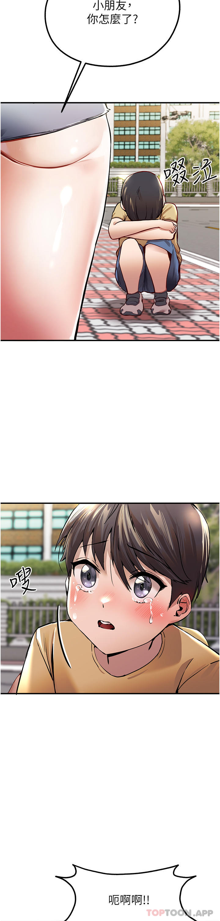 第1话-救人一命，做爱要紧！-初次深交，请多指教-螺旋香,韩字公爵（第12张）