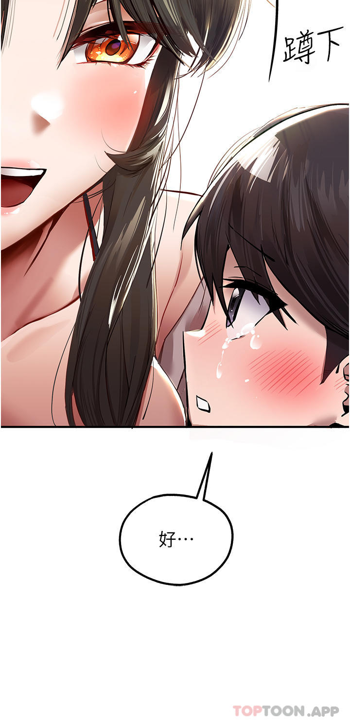 第1话-救人一命，做爱要紧！-初次深交，请多指教-螺旋香,韩字公爵（第14张）