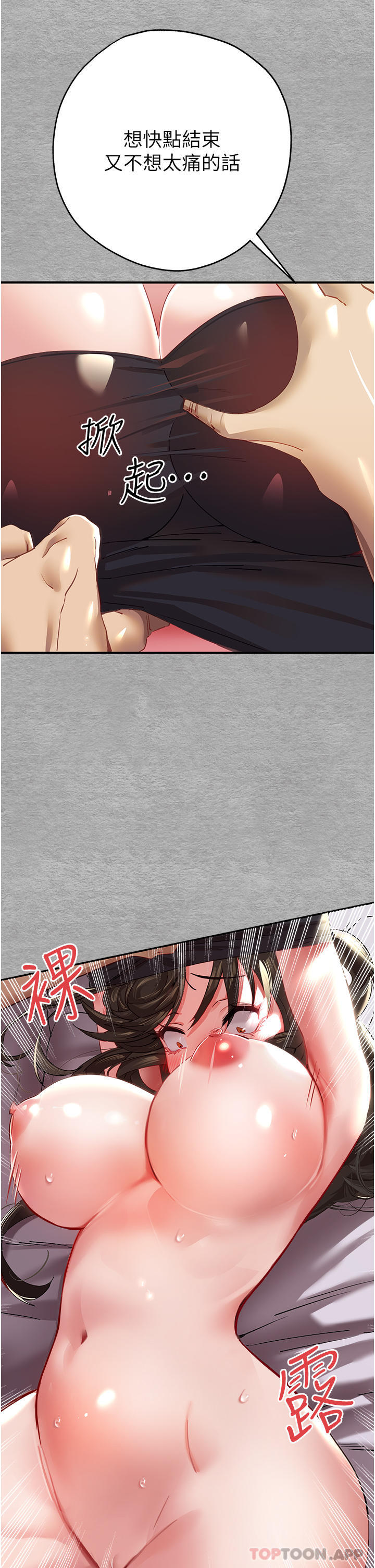 第2话-初次见面就深交？！-初次深交，请多指教-螺旋香,韩字公爵（第17张）