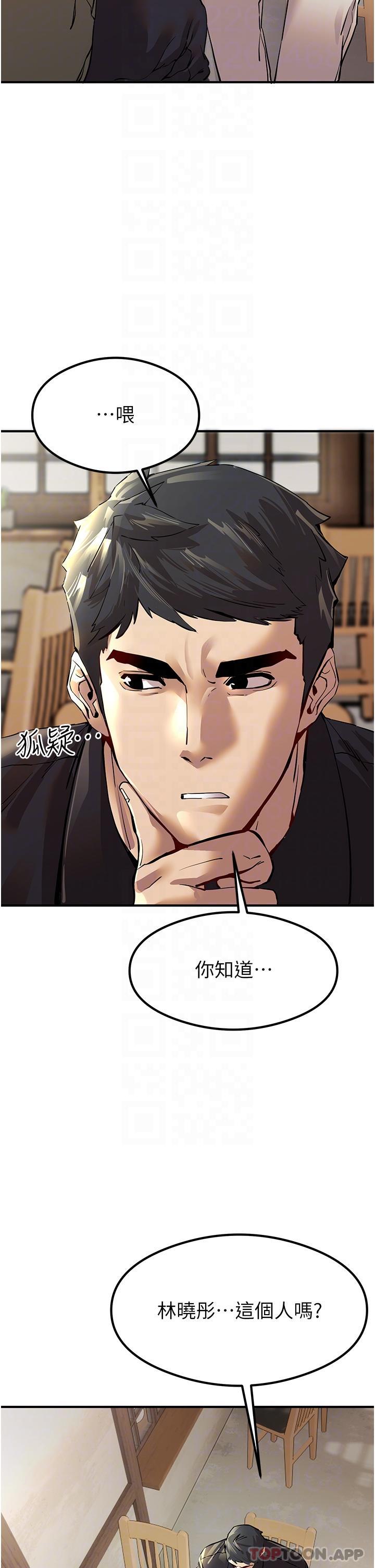 第3话-只射一个地方不够！-初次深交，请多指教-螺旋香,韩字公爵（第5张）