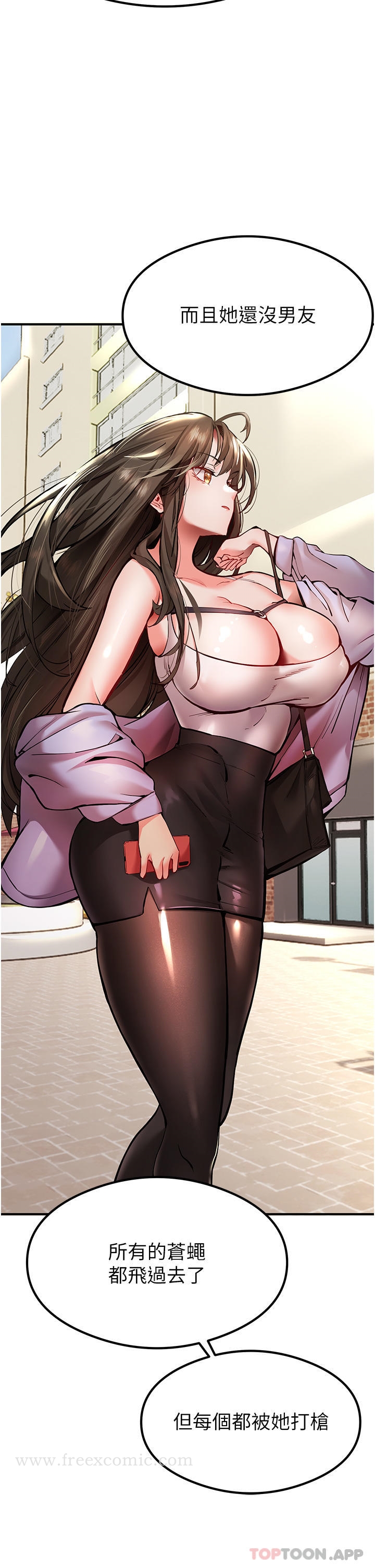 第3话-只射一个地方不够！-初次深交，请多指教-螺旋香,韩字公爵（第7张）