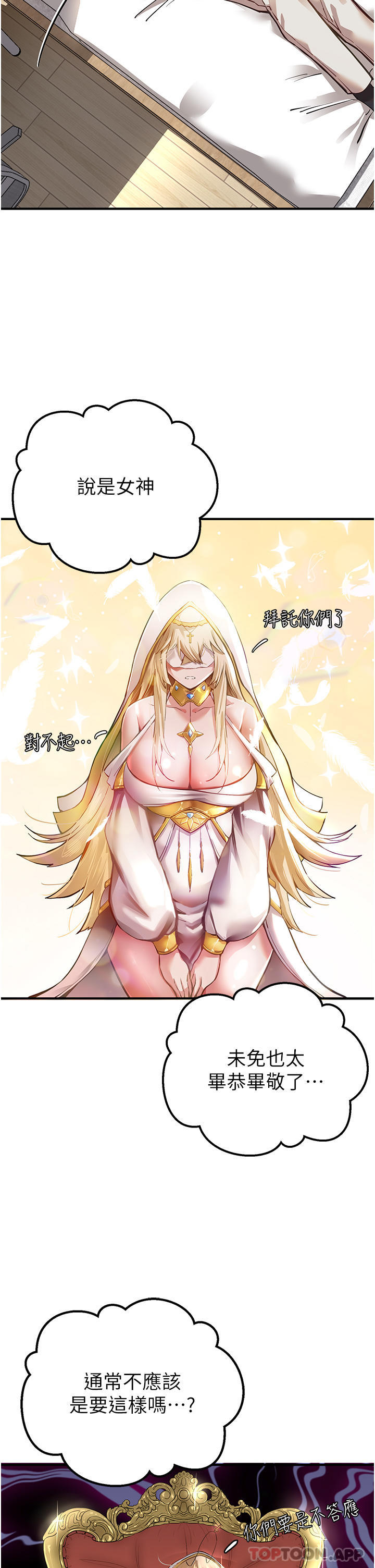 第3话-只射一个地方不够！-初次深交，请多指教-螺旋香,韩字公爵（第13张）