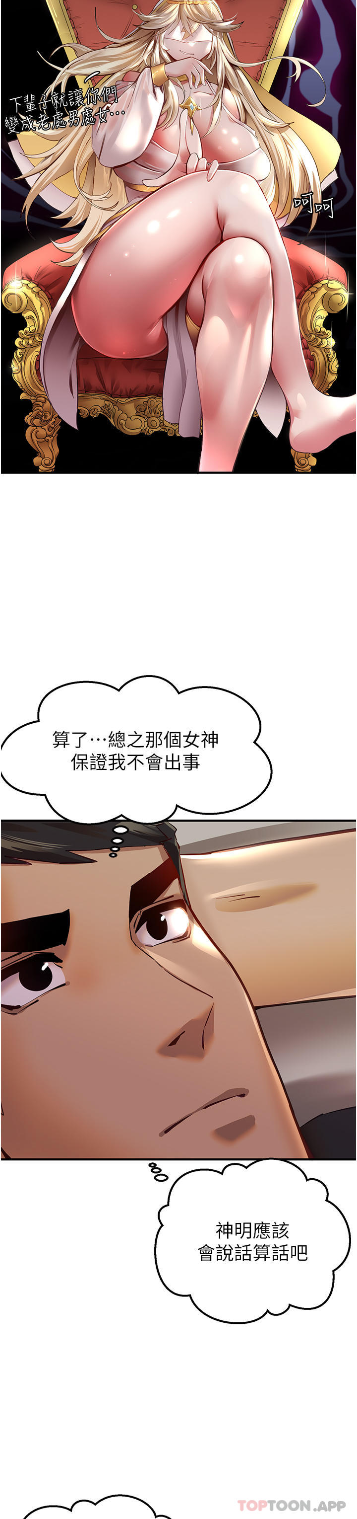 第3话-只射一个地方不够！-初次深交，请多指教-螺旋香,韩字公爵（第14张）