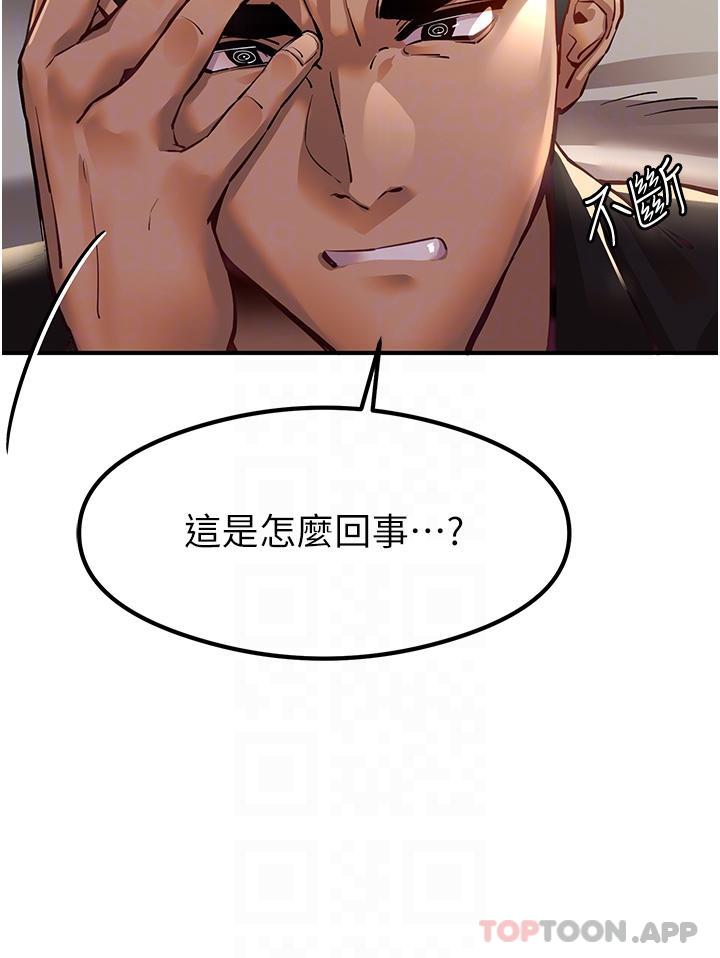 第3话-只射一个地方不够！-初次深交，请多指教-螺旋香,韩字公爵（第16张）