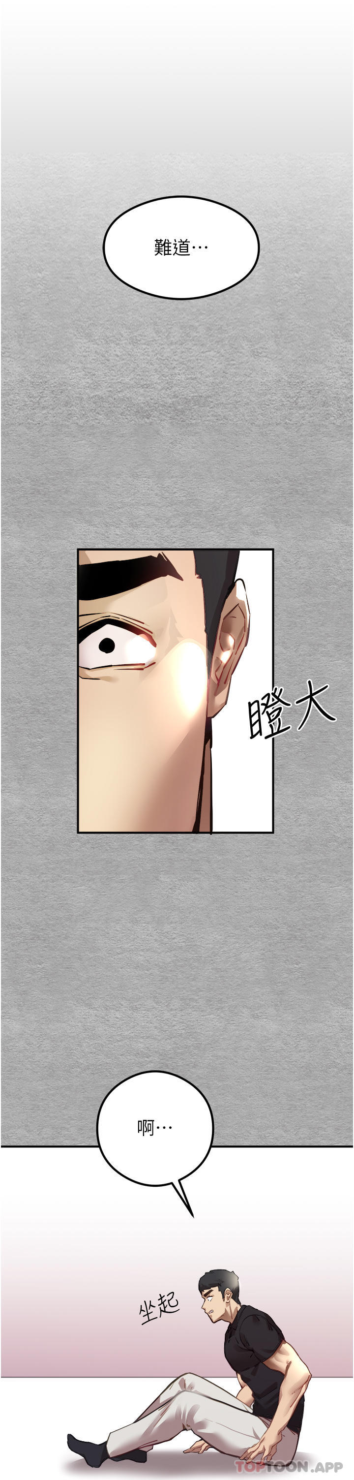 第3话-只射一个地方不够！-初次深交，请多指教-螺旋香,韩字公爵（第17张）