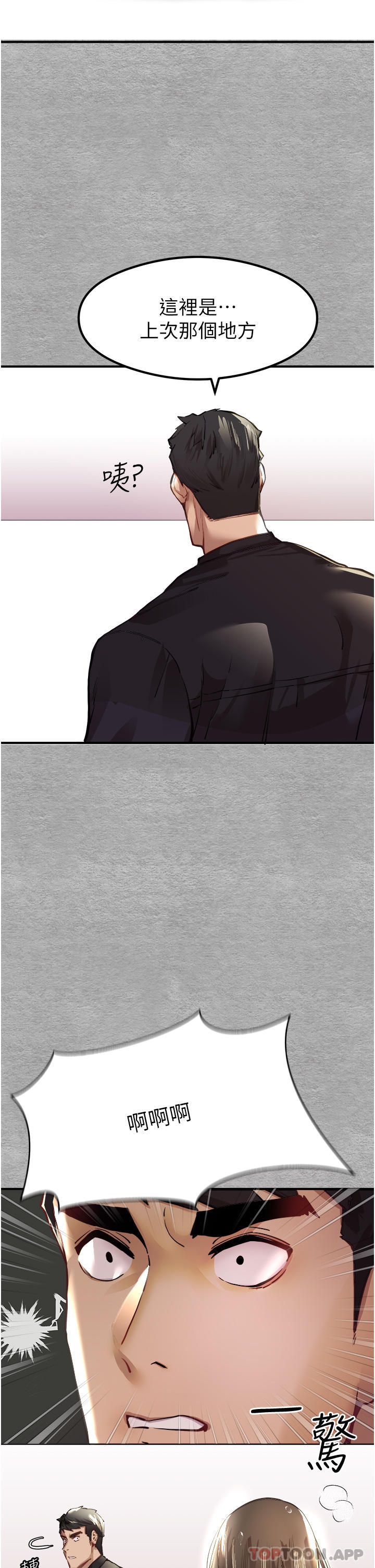 第3话-只射一个地方不够！-初次深交，请多指教-螺旋香,韩字公爵（第18张）