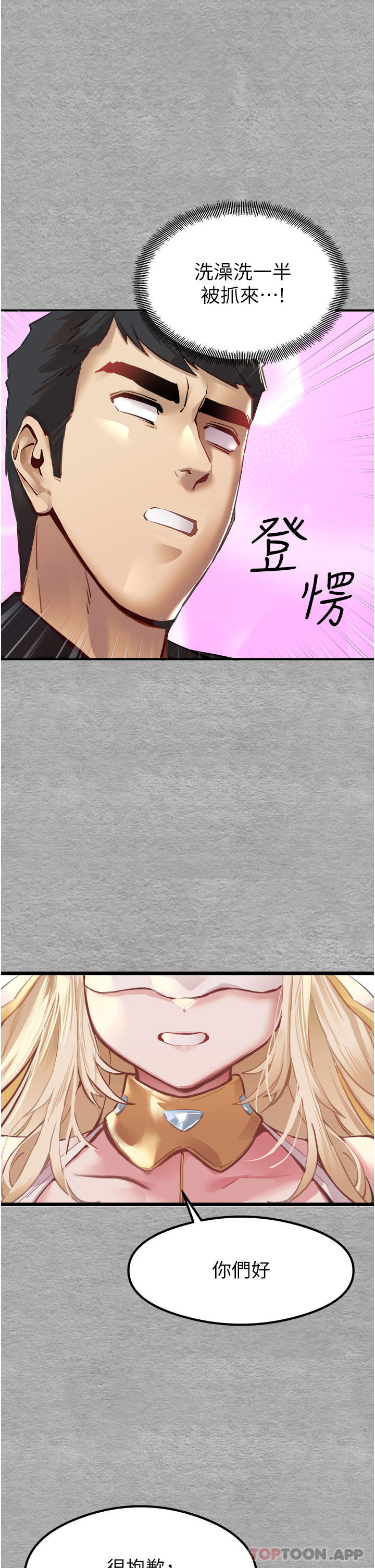 第3话-只射一个地方不够！-初次深交，请多指教-螺旋香,韩字公爵（第21张）