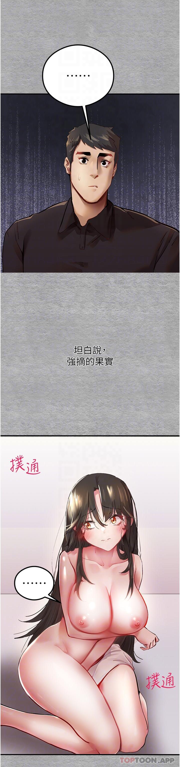 第3话-只射一个地方不够！-初次深交，请多指教-螺旋香,韩字公爵（第28张）