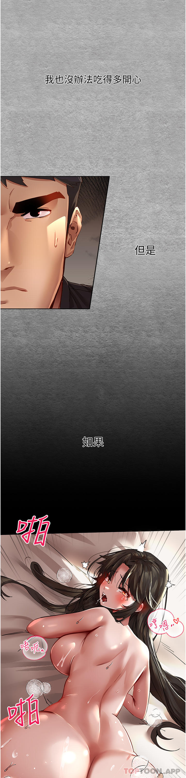 第3话-只射一个地方不够！-初次深交，请多指教-螺旋香,韩字公爵（第29张）