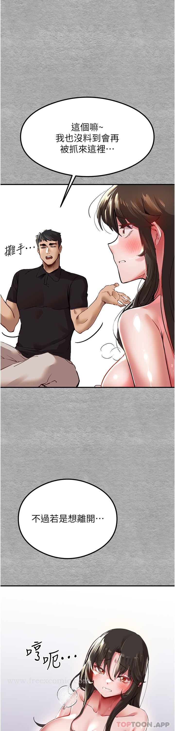 第3话-只射一个地方不够！-初次深交，请多指教-螺旋香,韩字公爵（第31张）