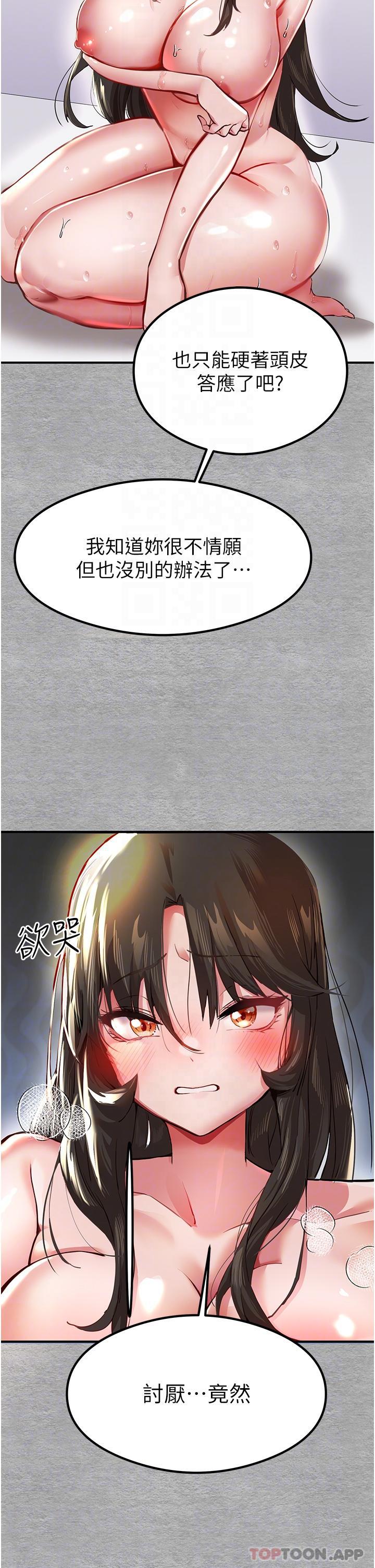 第3话-只射一个地方不够！-初次深交，请多指教-螺旋香,韩字公爵（第32张）