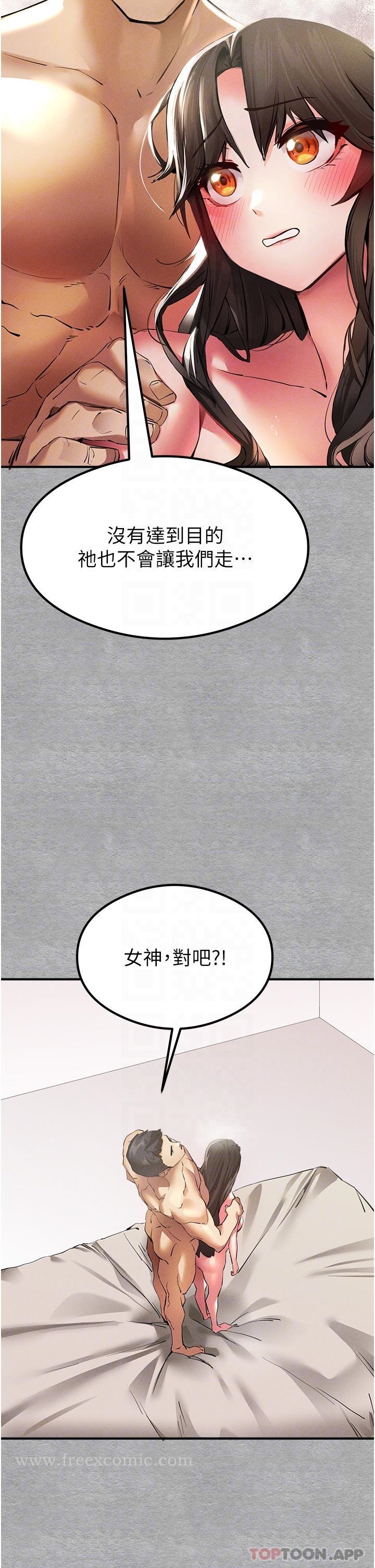 第4话-让我再…多摇几下-初次深交，请多指教-螺旋香,韩字公爵（第6张）
