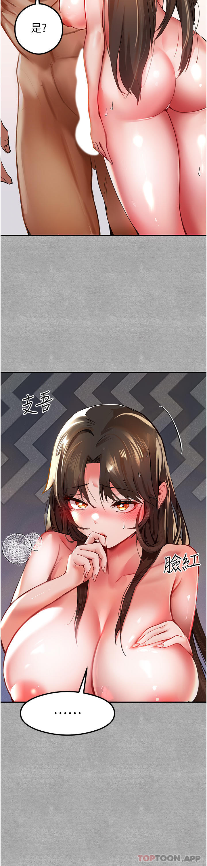 第4话-让我再…多摇几下-初次深交，请多指教-螺旋香,韩字公爵（第16张）