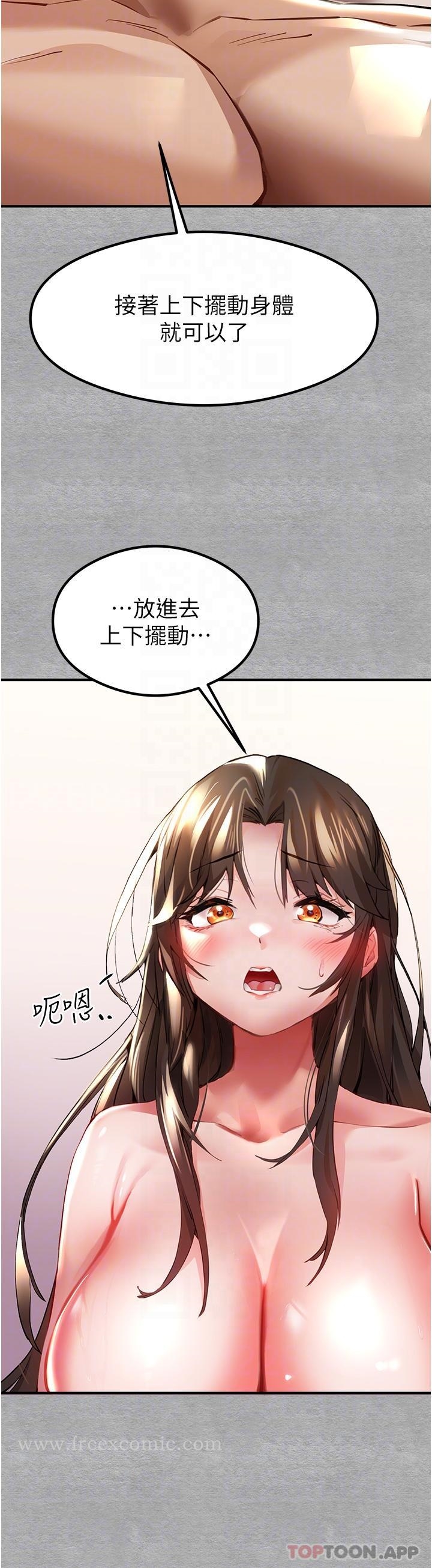第4话-让我再…多摇几下-初次深交，请多指教-螺旋香,韩字公爵（第18张）