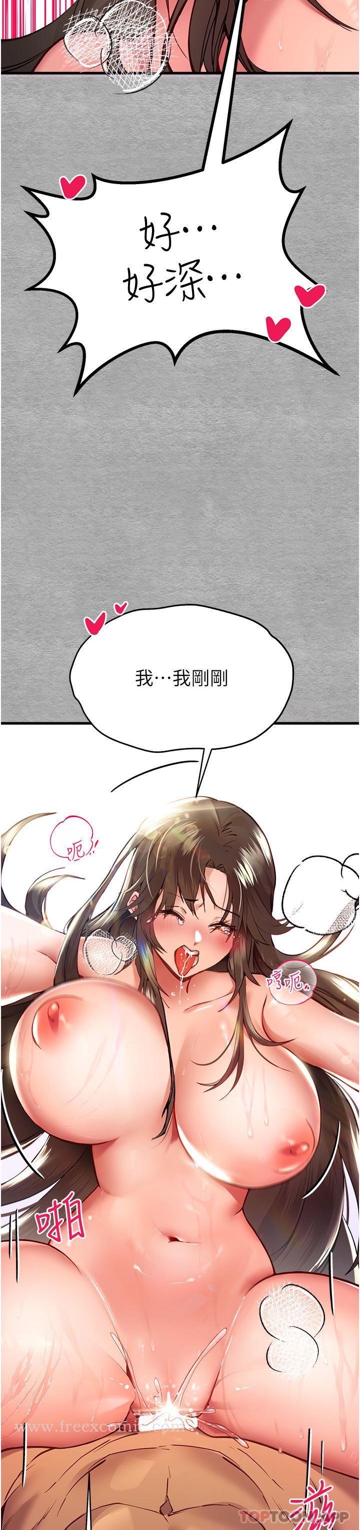 第5话-被陌生男子插到高潮了♥-初次深交，请多指教-螺旋香,韩字公爵（第7张）