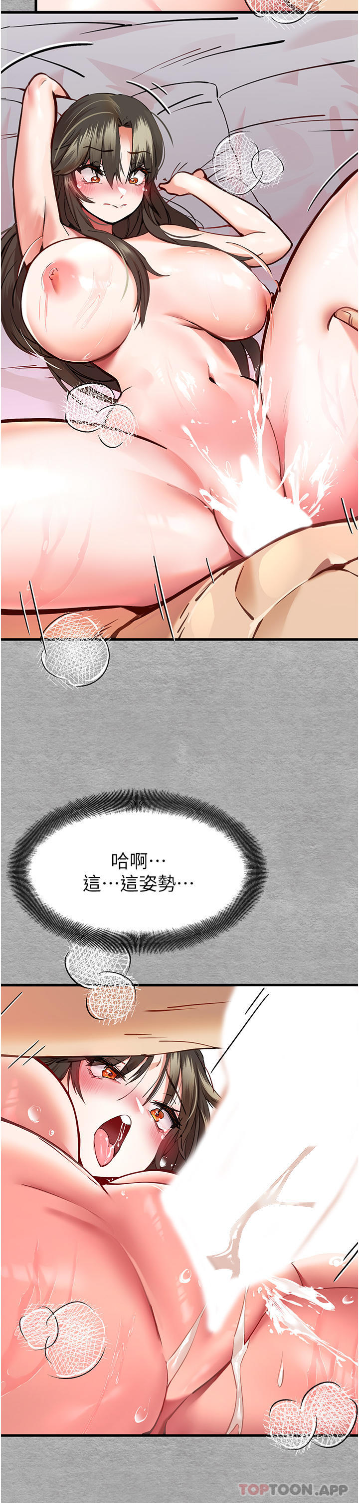 第5话-被陌生男子插到高潮了♥-初次深交，请多指教-螺旋香,韩字公爵（第10张）