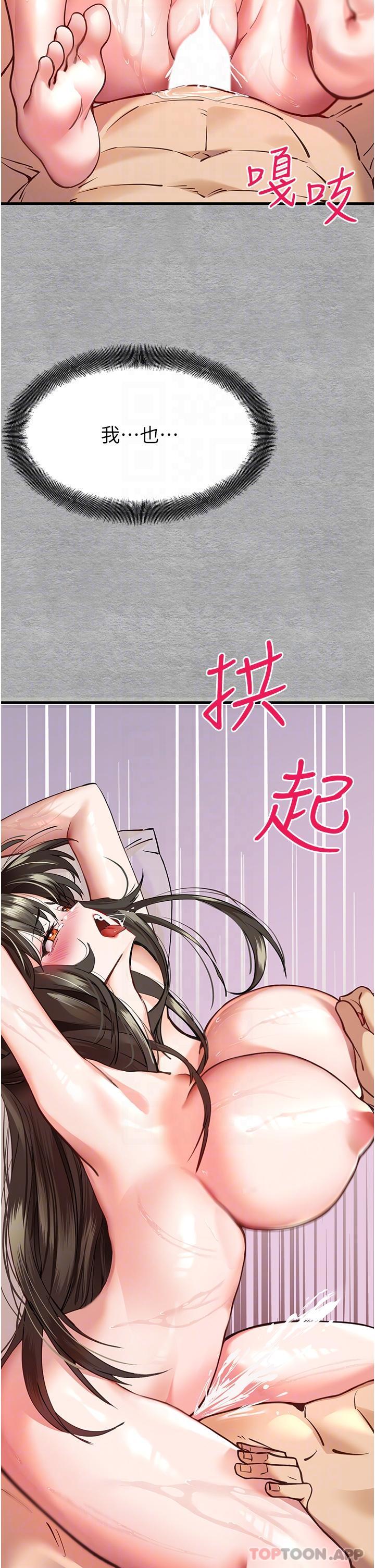 第5话-被陌生男子插到高潮了♥-初次深交，请多指教-螺旋香,韩字公爵（第17张）