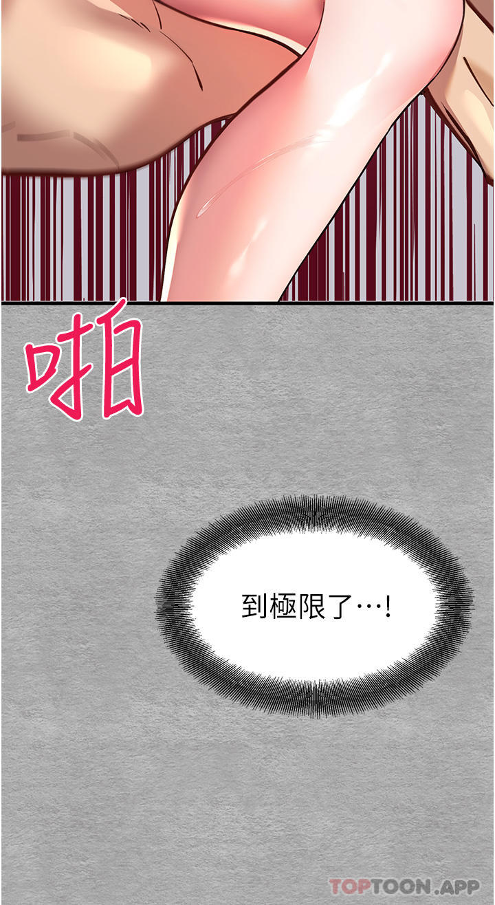 第5话-被陌生男子插到高潮了♥-初次深交，请多指教-螺旋香,韩字公爵（第18张）