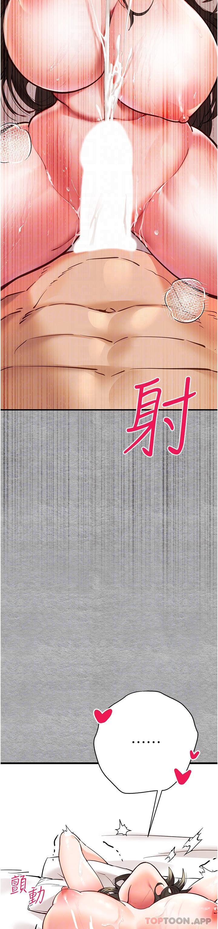 第5话-被陌生男子插到高潮了♥-初次深交，请多指教-螺旋香,韩字公爵（第21张）