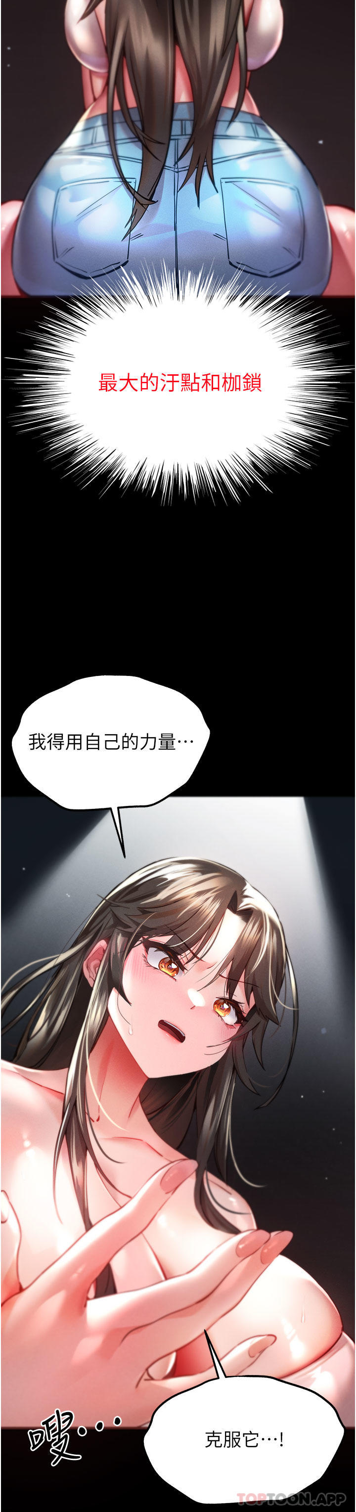 第6话-请让晓彤小姐高潮两次吧-初次深交，请多指教-螺旋香,韩字公爵（第3张）