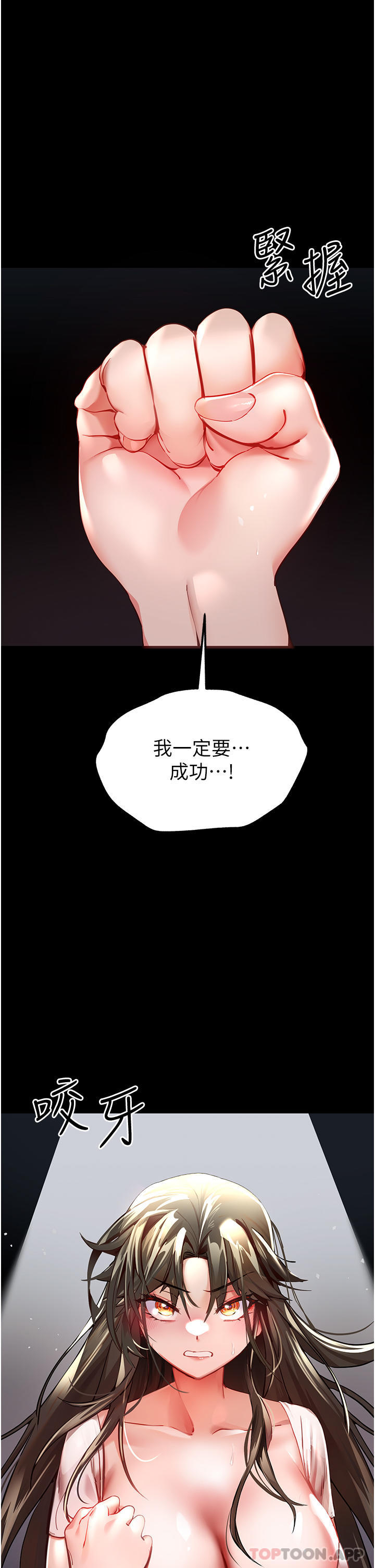 第6话-请让晓彤小姐高潮两次吧-初次深交，请多指教-螺旋香,韩字公爵（第4张）