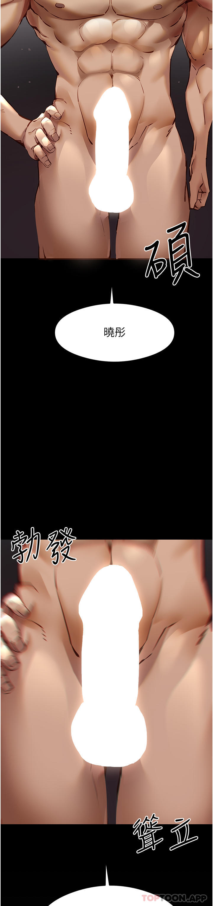 第6话-请让晓彤小姐高潮两次吧-初次深交，请多指教-螺旋香,韩字公爵（第6张）