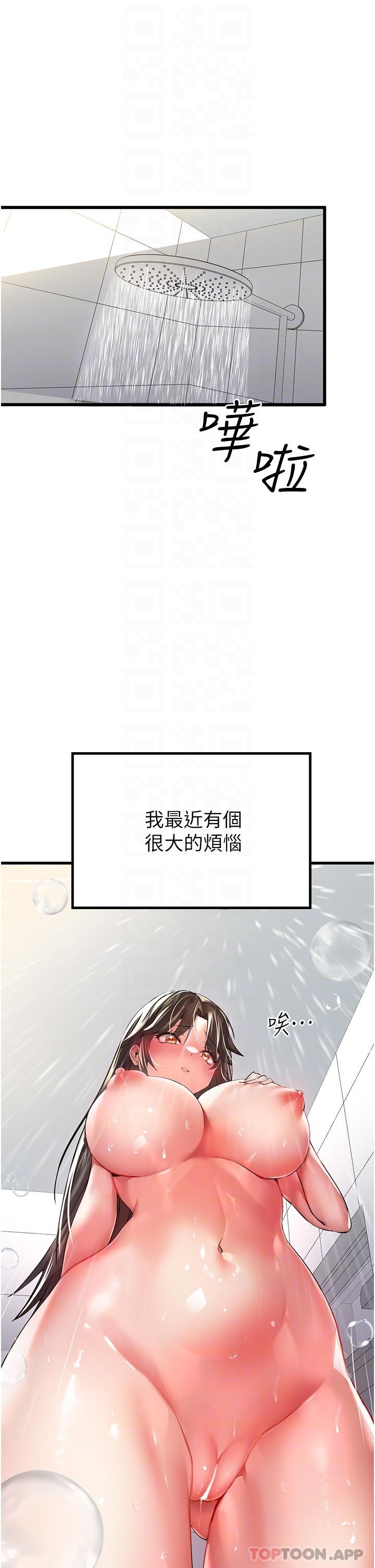第6话-请让晓彤小姐高潮两次吧-初次深交，请多指教-螺旋香,韩字公爵（第8张）