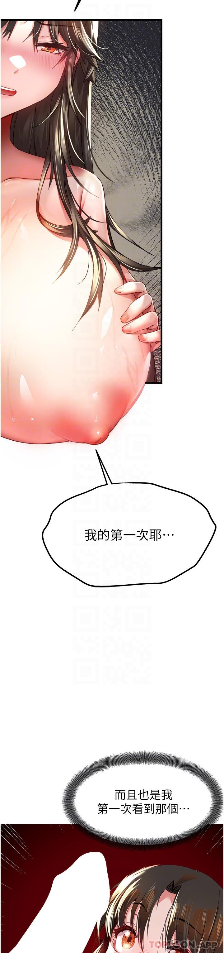 第6话-请让晓彤小姐高潮两次吧-初次深交，请多指教-螺旋香,韩字公爵（第12张）