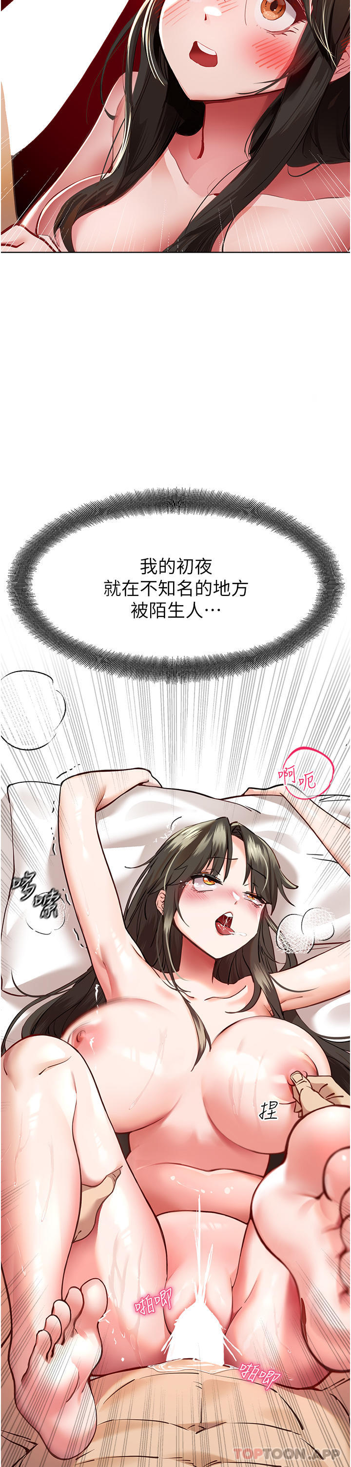 第6话-请让晓彤小姐高潮两次吧-初次深交，请多指教-螺旋香,韩字公爵（第13张）