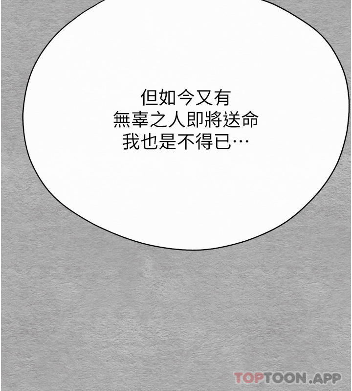 第7话-被快感俘虏的小猫咪 ฅฅ-初次深交，请多指教-螺旋香,韩字公爵（第5张）
