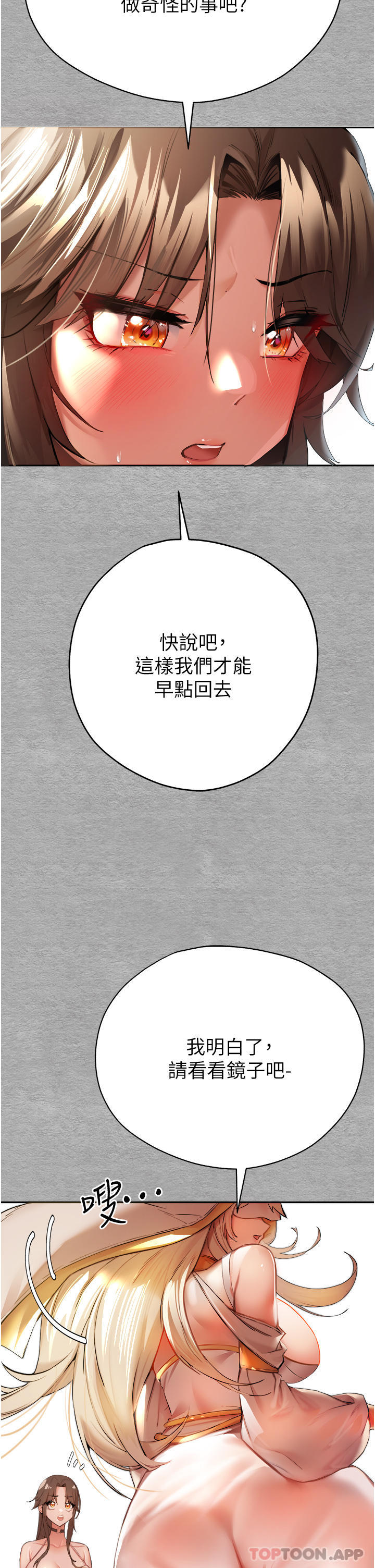第7话-被快感俘虏的小猫咪 ฅฅ-初次深交，请多指教-螺旋香,韩字公爵（第7张）