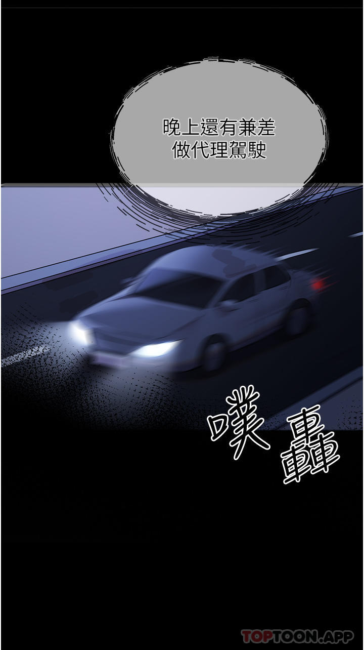 第7话-被快感俘虏的小猫咪 ฅฅ-初次深交，请多指教-螺旋香,韩字公爵（第9张）