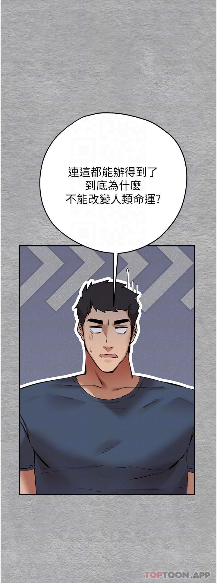第7话-被快感俘虏的小猫咪 ฅฅ-初次深交，请多指教-螺旋香,韩字公爵（第14张）