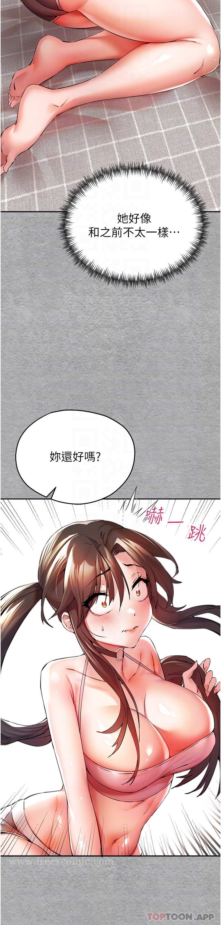 第7话-被快感俘虏的小猫咪 ฅฅ-初次深交，请多指教-螺旋香,韩字公爵（第18张）